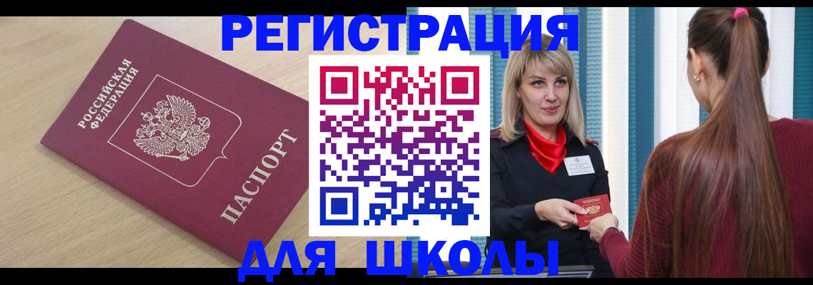 временная регистрация законно в Прокопьевске