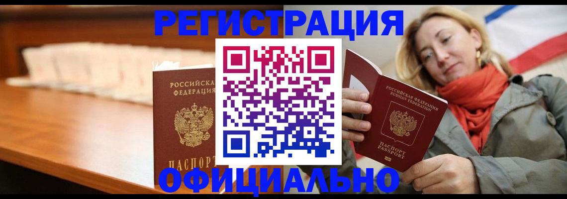 временная регистрация адрес в Прокопьевске