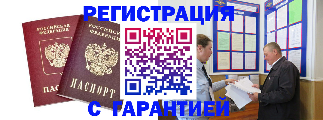 регистрация для дет. сада в Прокопьевске