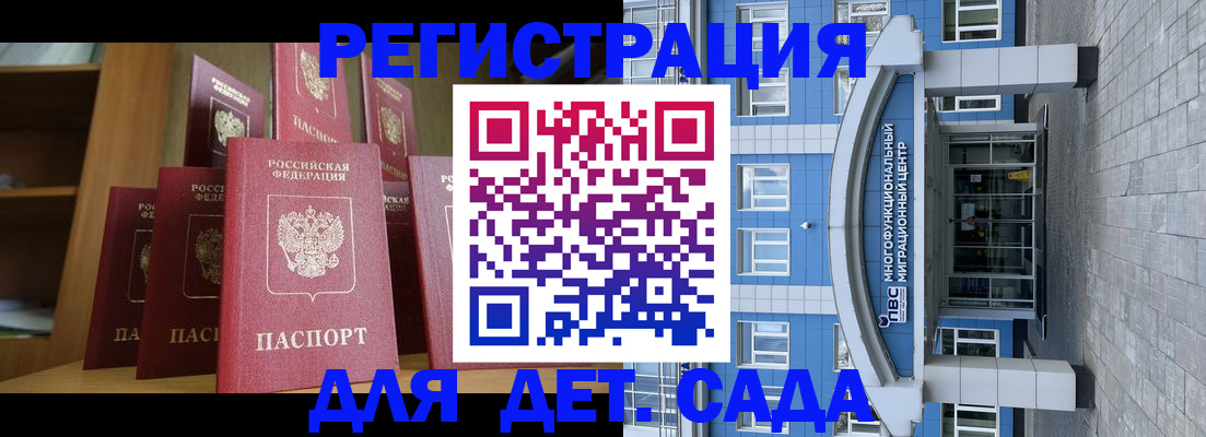 прописка ребенка в Прокопьевске