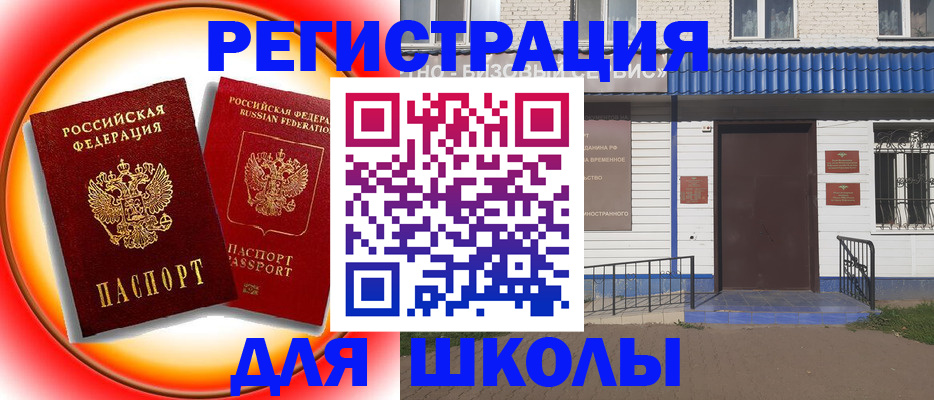 прописка штамп в Прокопьевске